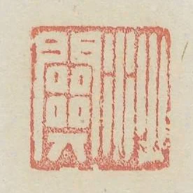 沙關