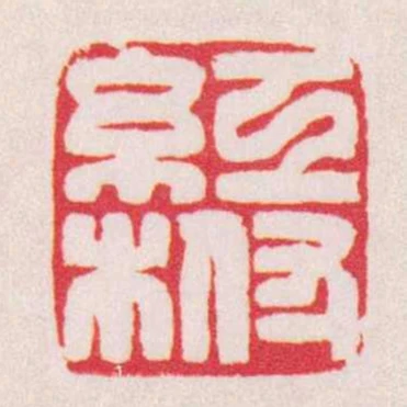 紅柎