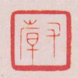 又韓