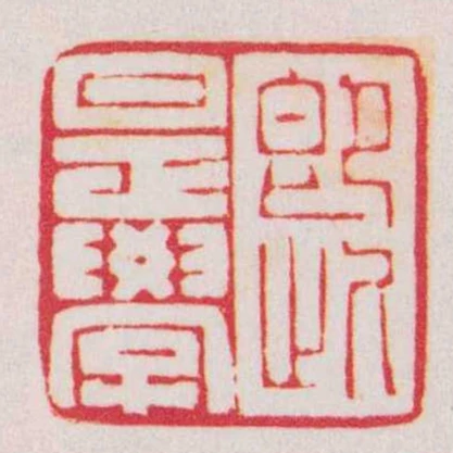 卽此是學