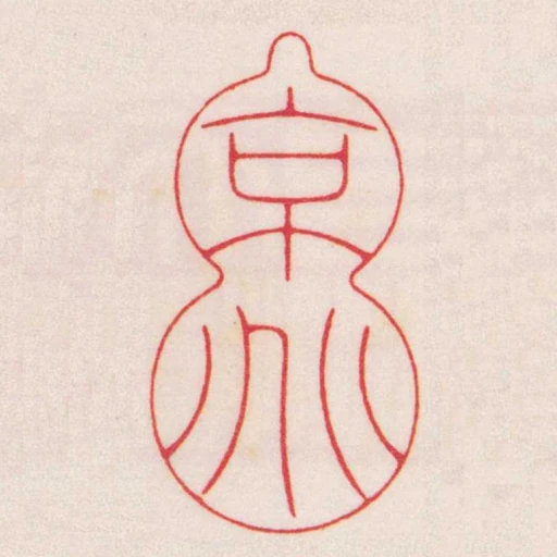 京兆