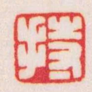 持