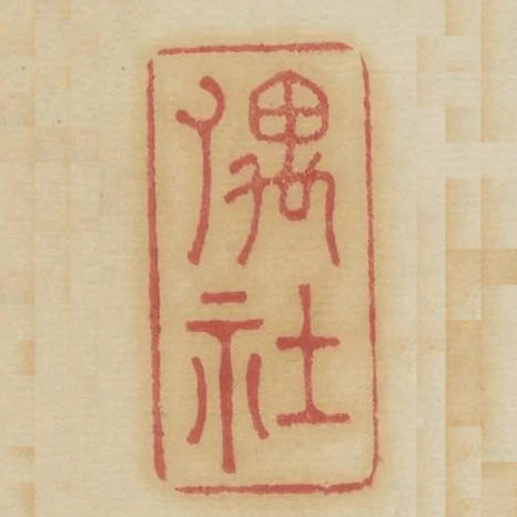 偶社