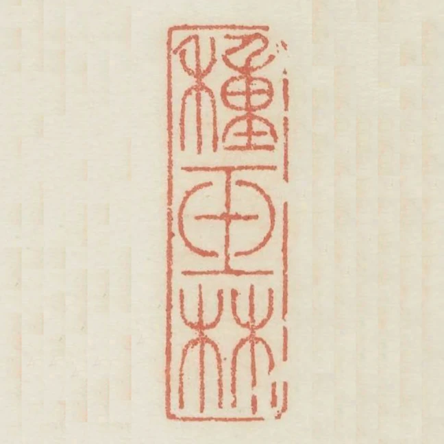 種玉林