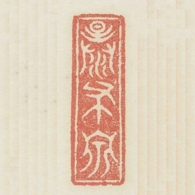 暴布泉