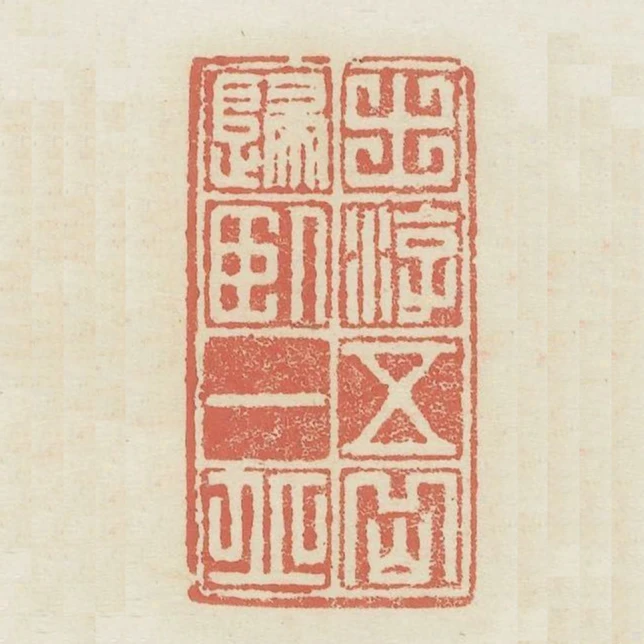 出遊五嶽歸臥一丘