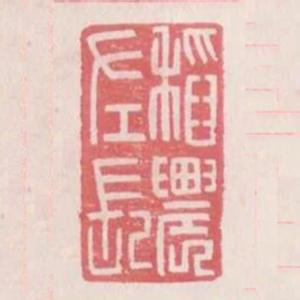 稻農左長