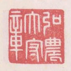 弘農太守章
