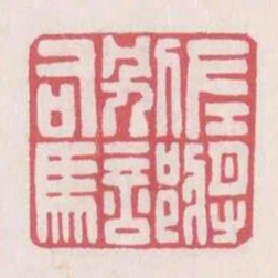 左將別部司馬