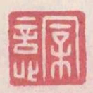 親意