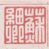 蘇細卿