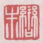 䜌市