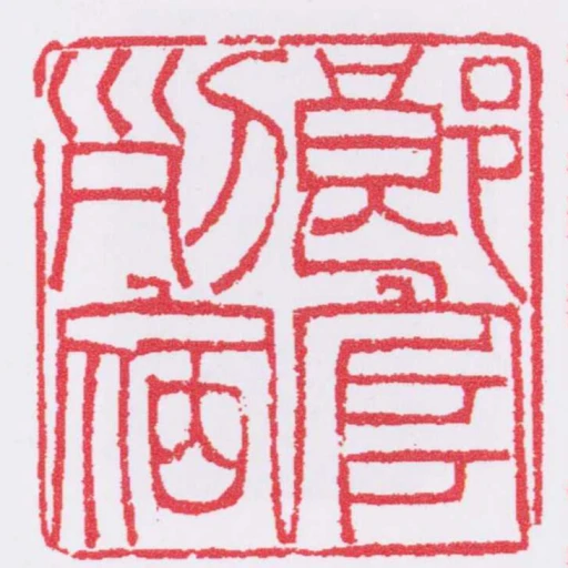 郎官列宿