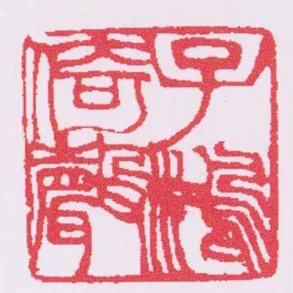 子鴻倚聲