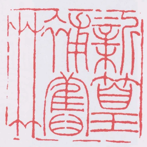 新篁補舊林