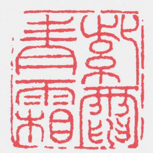紫電青霜