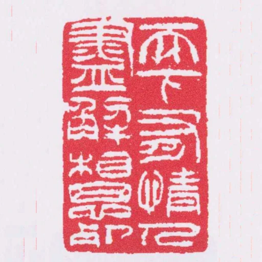 天下有情人尽解相思死