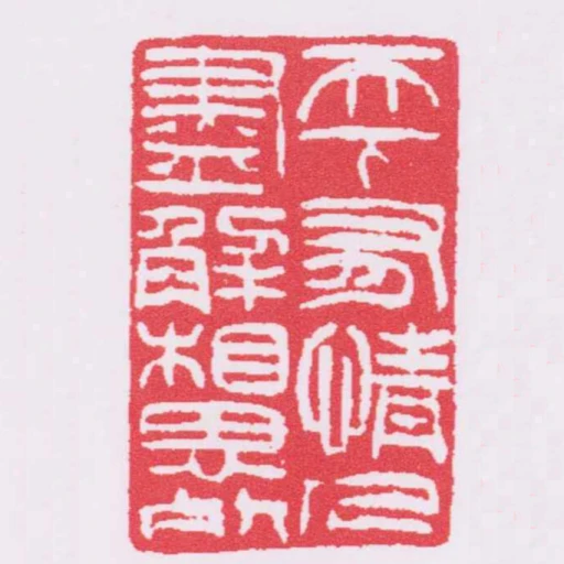 天下有情人尽解相思死