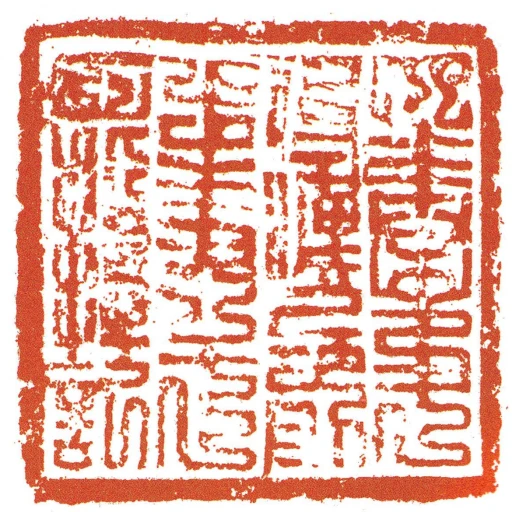 熙秦弟十將漢■前平弟四十四指揮記
