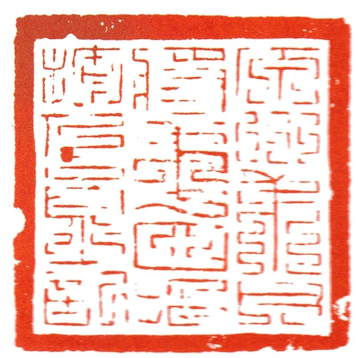 原州弟五將弟十四指揮人員之記