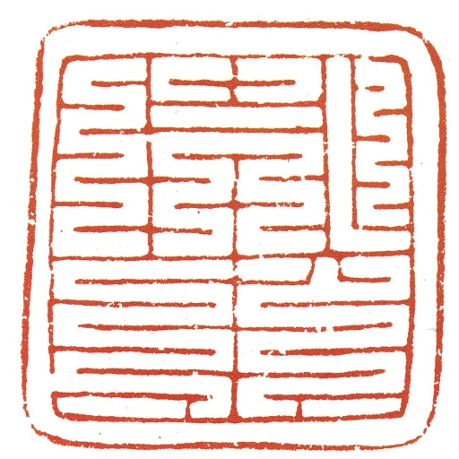 首領