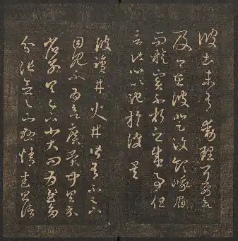 Model-calligraphy Compendium of Marvelous Ink from the Yugang Studio Volume 5