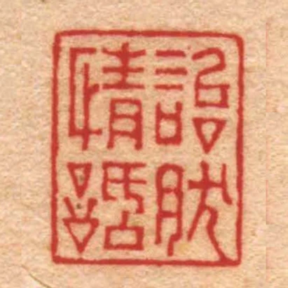 詒肰情話