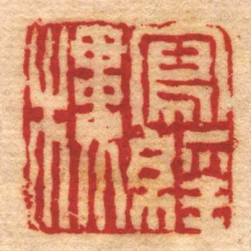 寫經樓