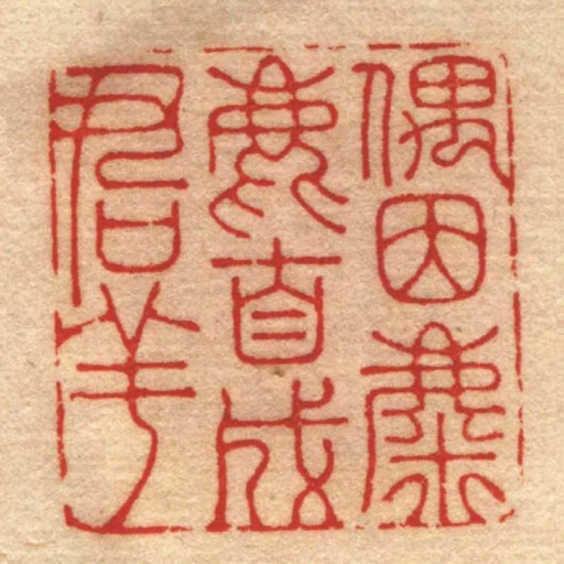 偶因麋鹿自成群