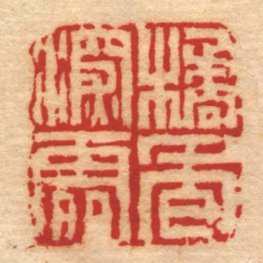 橘香深處