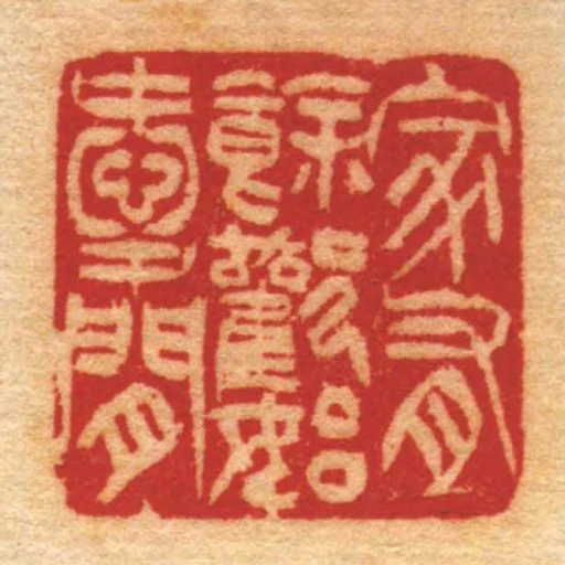家有餘歡始愛閒
