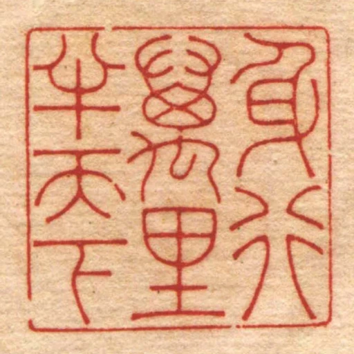 身行萬裡半天下