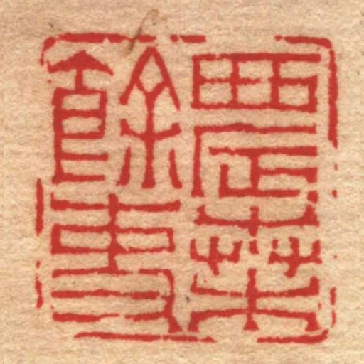 農桑餘事