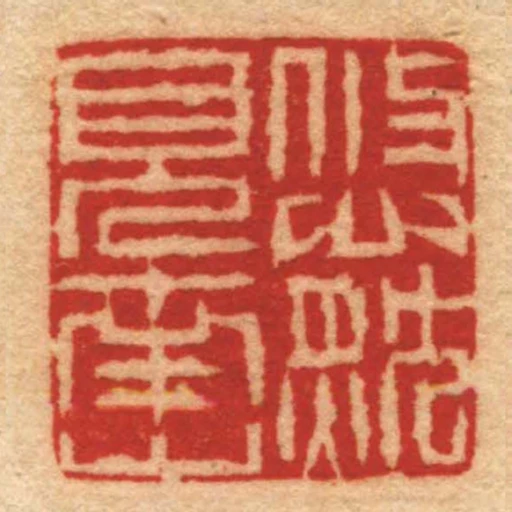 悠然見南山