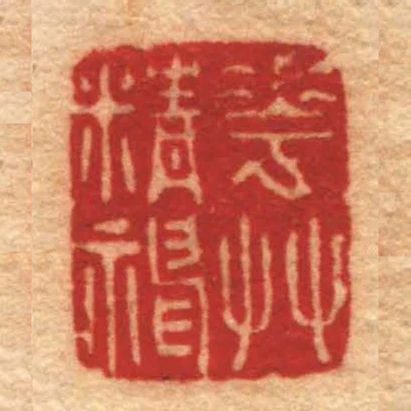 花艸精神