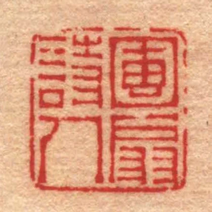 團扇詩人