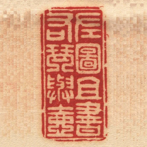 左圖且書右琴與壺