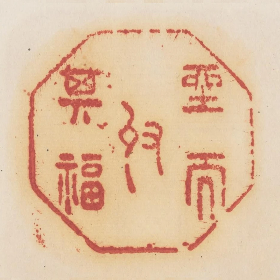 坐而收起福