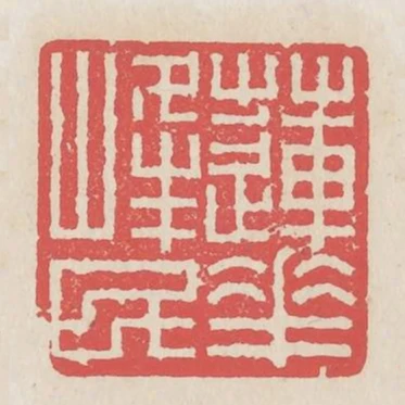 蓮花峰民