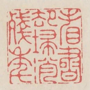 看書卻掃消殘年