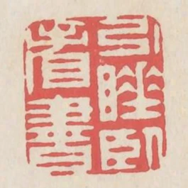 引睡臥看書