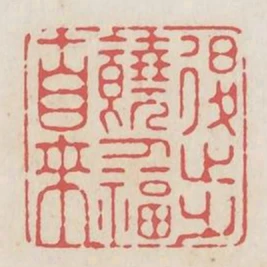 退步饒人福自來