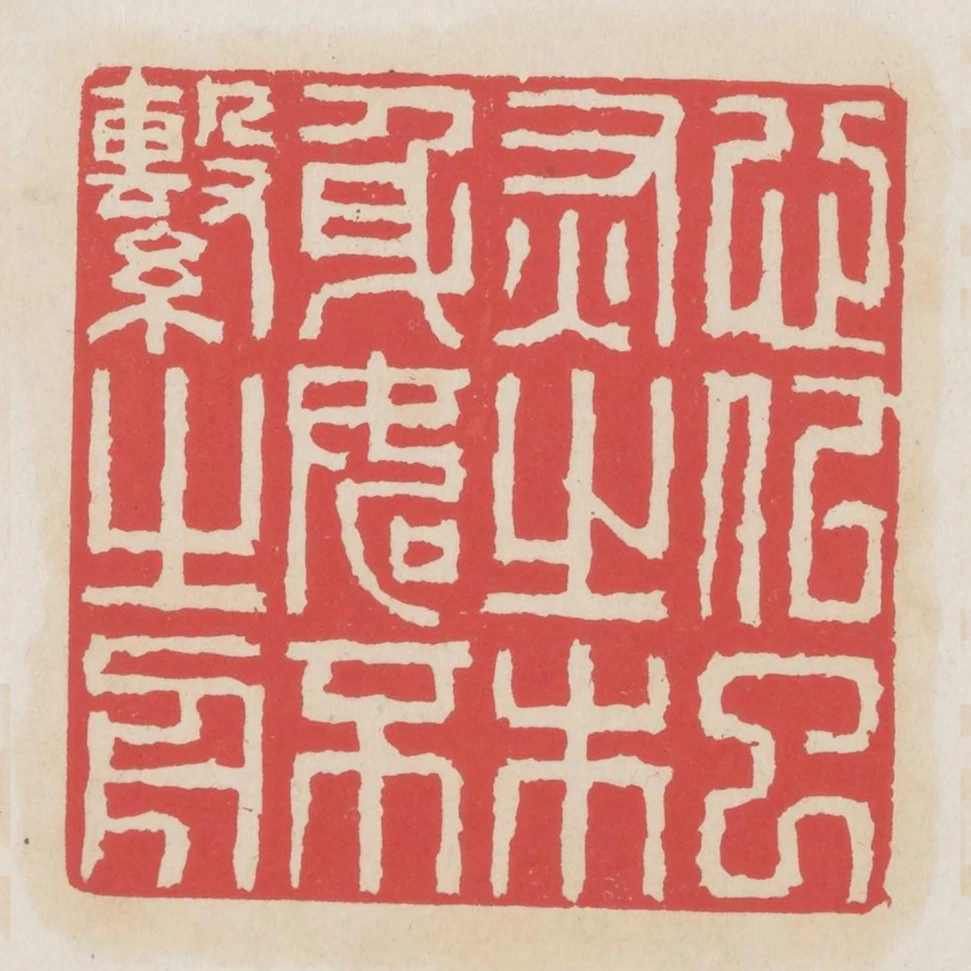 心似已灰之木身如不繫之舟