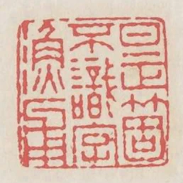 是個不識字漁父