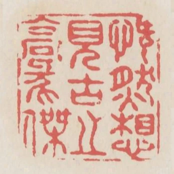 慨然想見古之豪傑