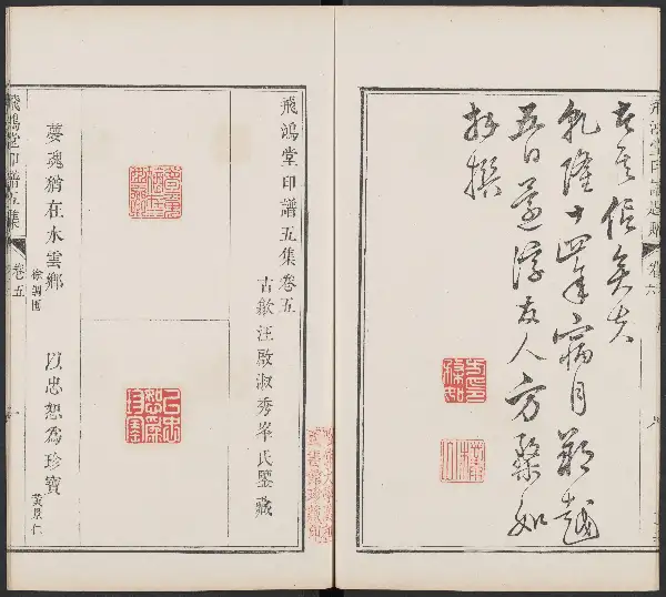 제5집 - 제5권