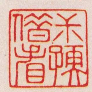 尗孺借看