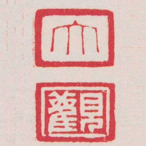 大觀