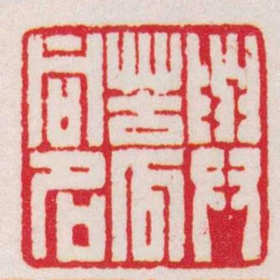 與苦瓜同名