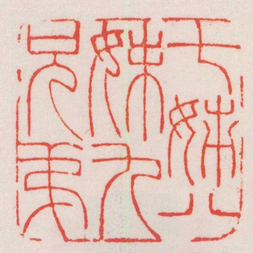 七姊八妹九兄弟